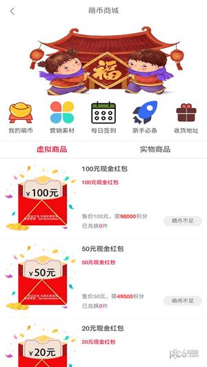 天天淘联盟  v7.1.0图1