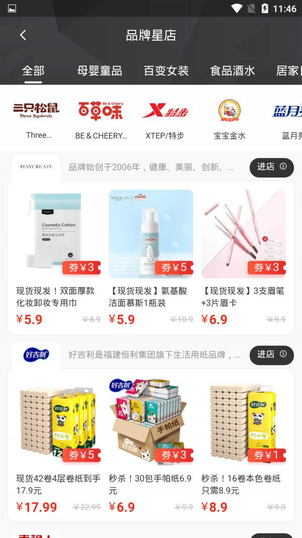 星券  v2.1.24图2