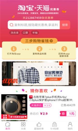 锦鲤卡联盟  v2.2.2图1
