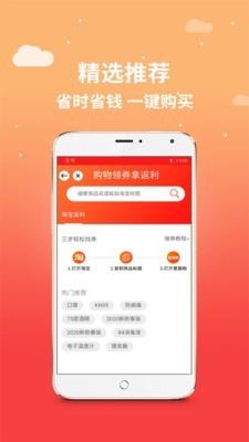 最惠购  v3.0.9图2