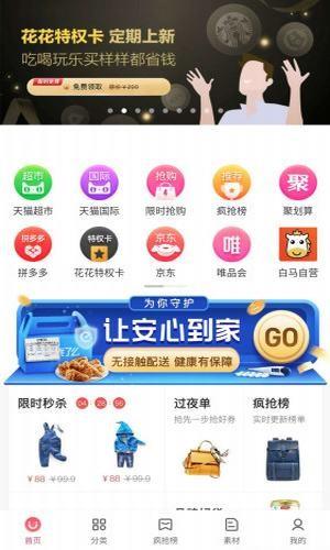 白马晶选  v0.0.7图3