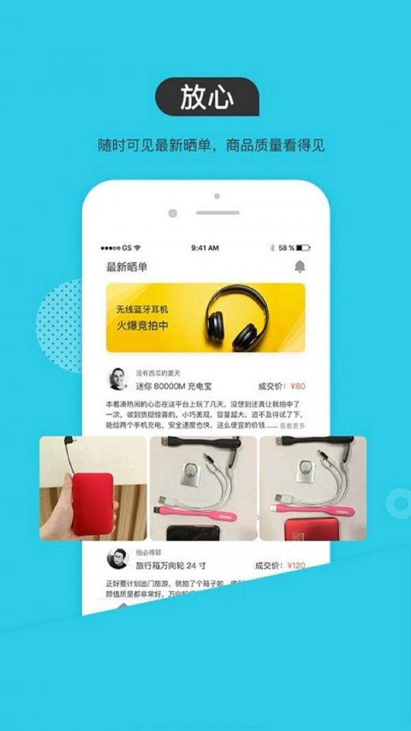 Ai竞拍  v2.1.7图3