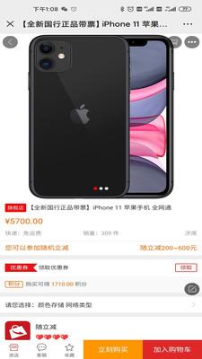 随立减