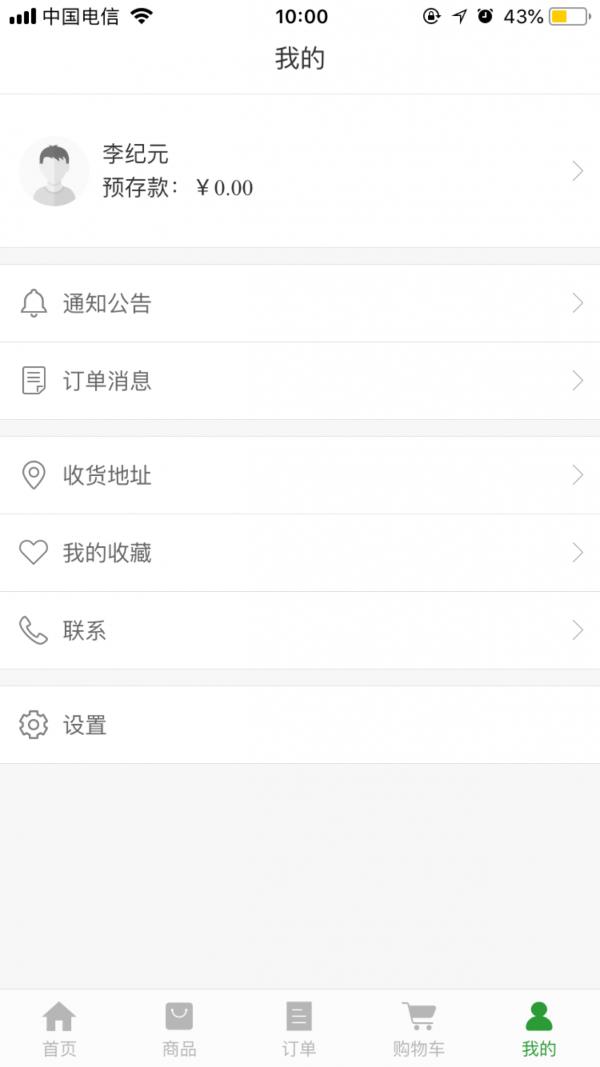 万众惠采  v3.0.6图4