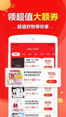 一步省钱  v1.4.0图4