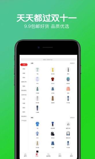 米推  v1.1.2图3