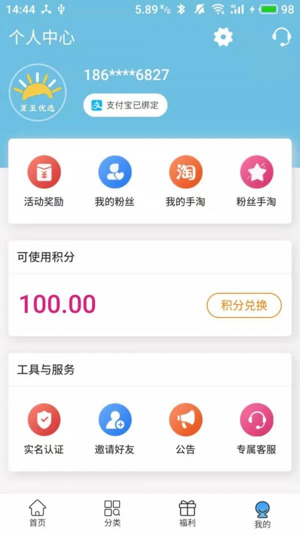 夏至优选  v0.2.3图4