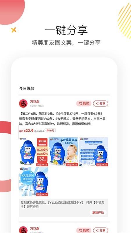 万花岛  v1.7.9图2