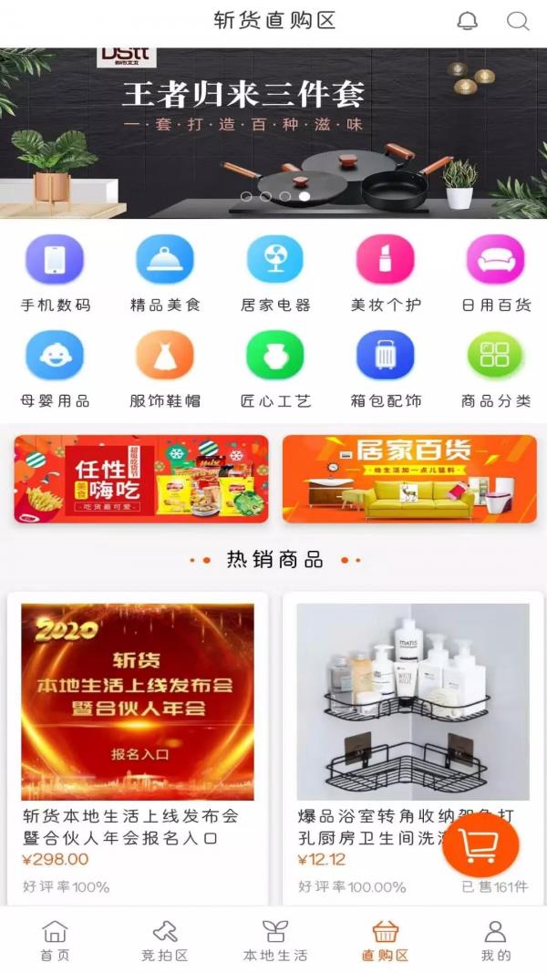 斩货  v1.38图4
