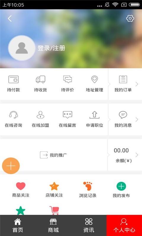 美妆商城  v1.0图3