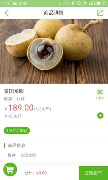 果狸狸  v1.1.7图2