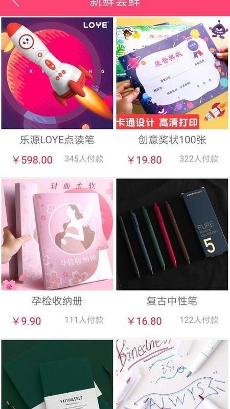乐源优品  v7.0.5图3