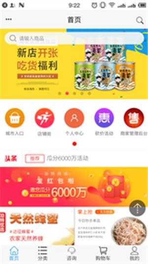 劢特商城  v1.0图1