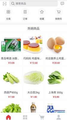 买无忧  v1.0.0图1