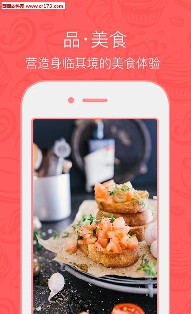 品味直播