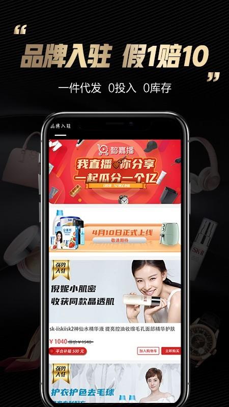 懿嘉播  v1.0.22图3