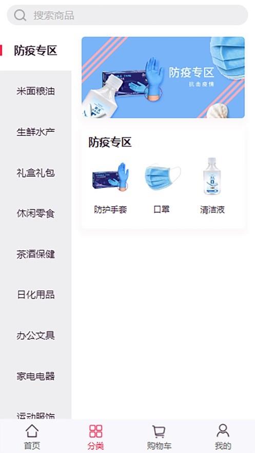 广铁悦购  v1.0.3图3