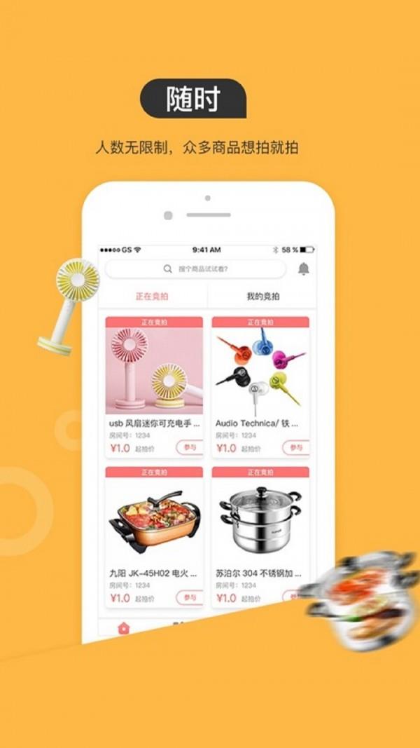 Ai竞拍
