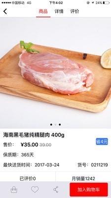 菜管家  v7.9.5图3