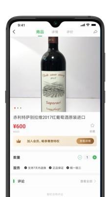 高地酒藏  v1.01.02图1