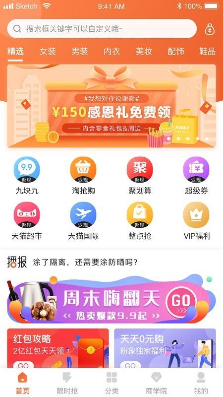 淘不停  v1.0.4图2