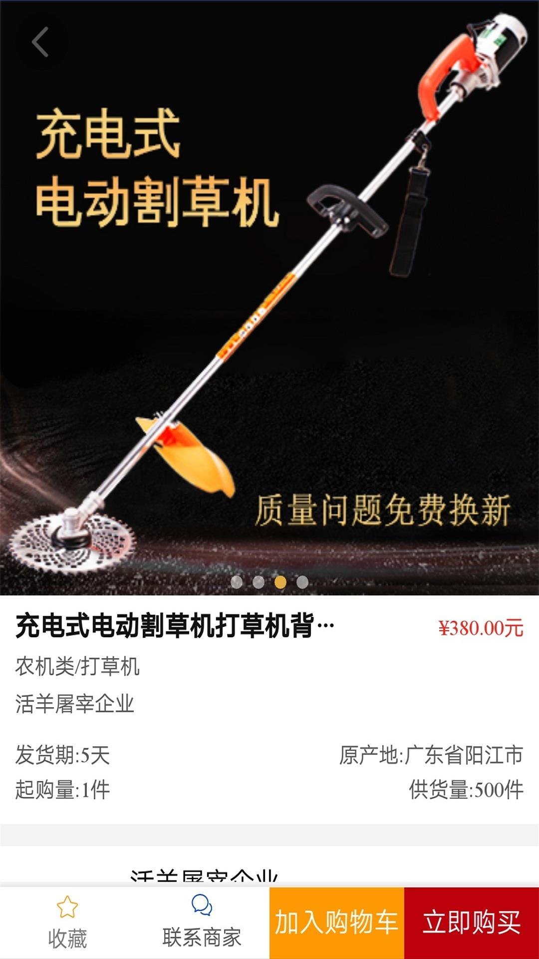 畜牧帮  v3.2.3图4