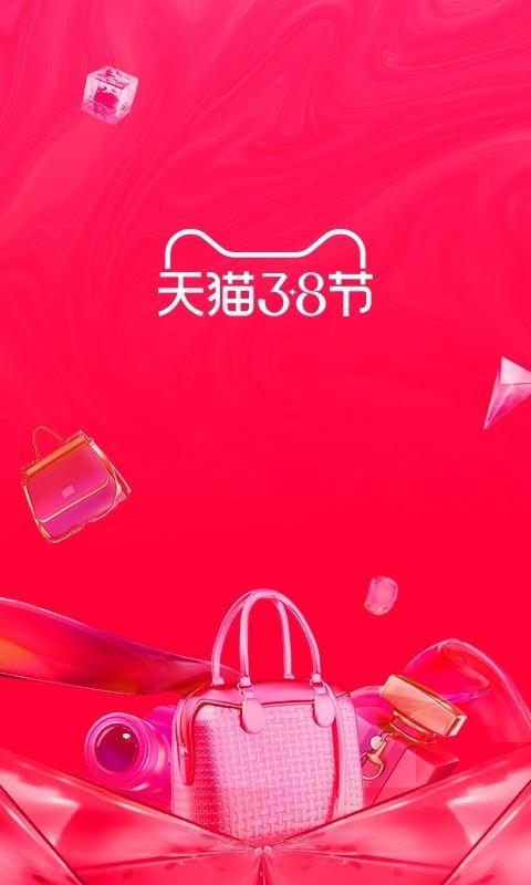 手机淘宝  v10.15.20图1