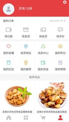 买无忧  v1.0.0图4