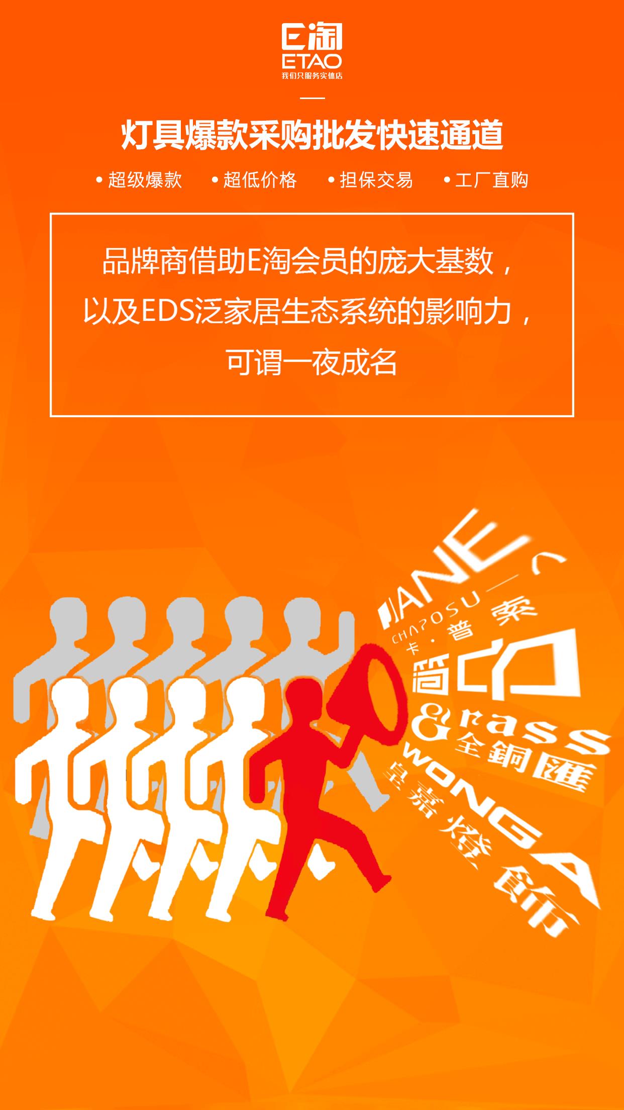 E淘分销  v2.3.29图3
