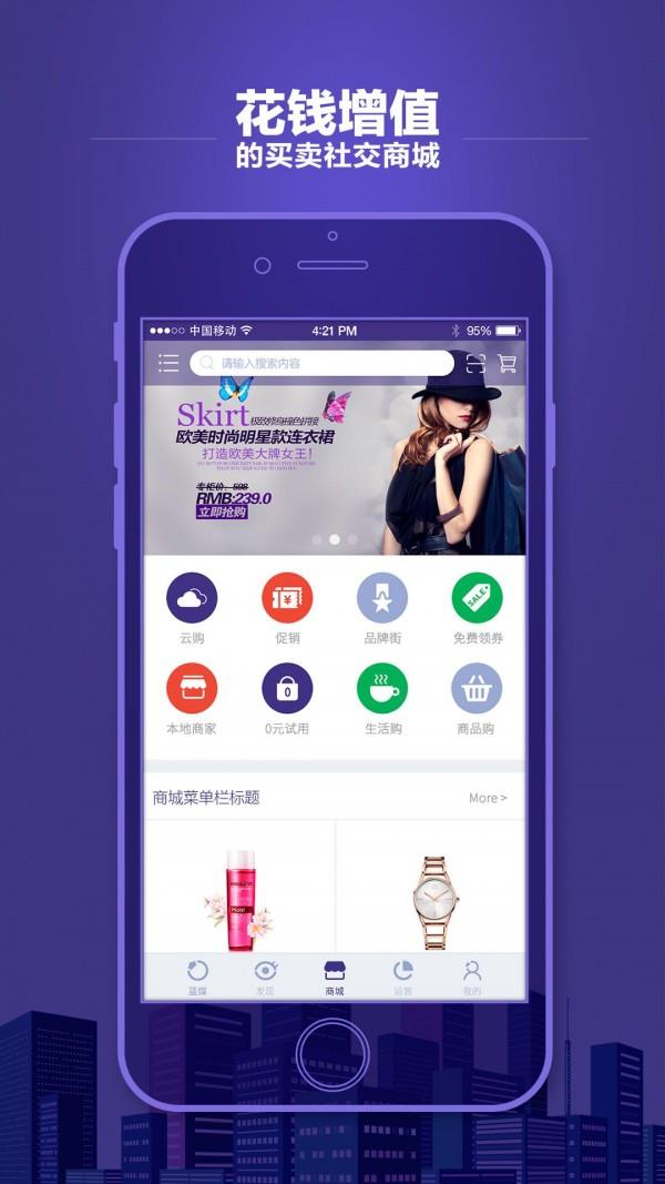 蓝媒  v1.0.0图3