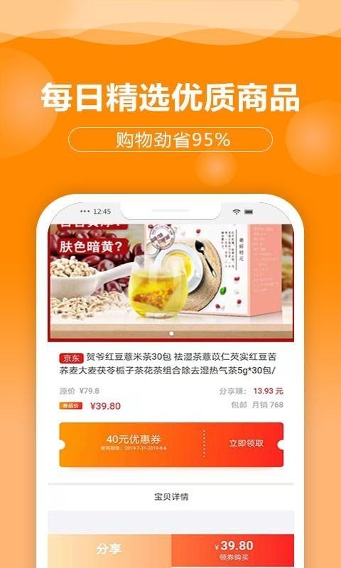 来这购  v1.97图4