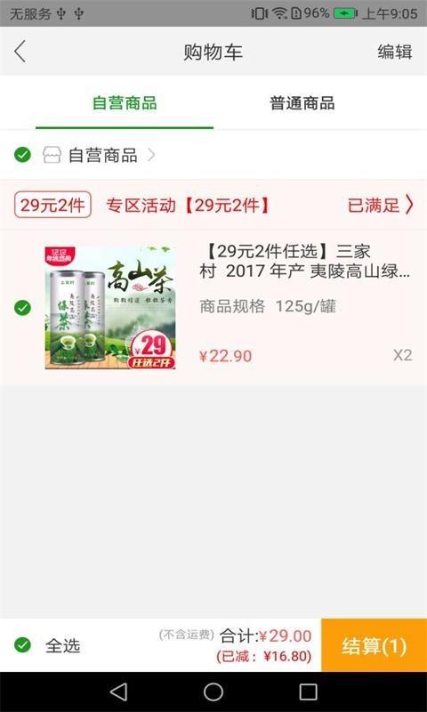 南泥湾  v2.13.1图3