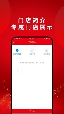 粤光达门店端  v1.1.4图2