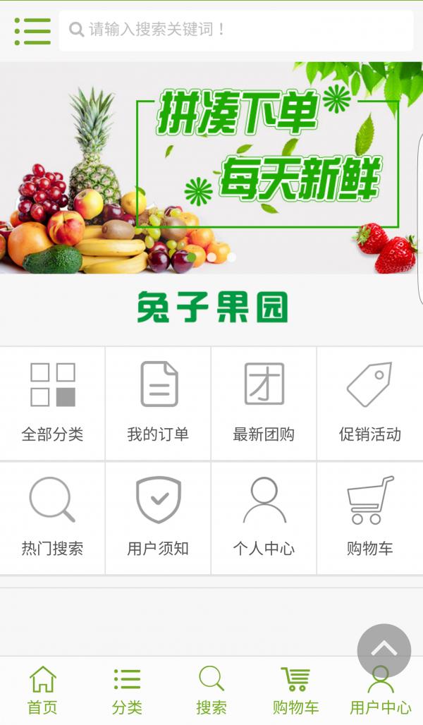 兔子果园  v2.0.25图1