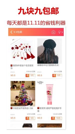 乐淘优惠券  v2.7.6图4