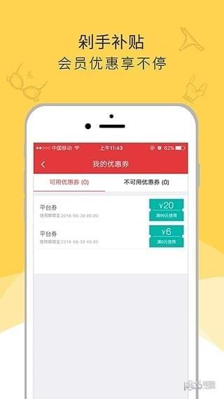 港购直达  v2.5图4
