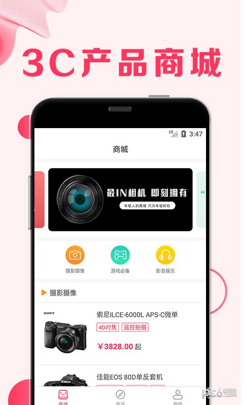 机小米  v1.0图4