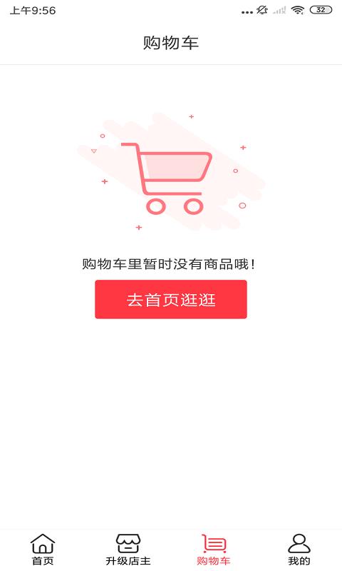 宣创优品  v1.0.0图2