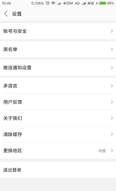 小米直播无限米币最新版