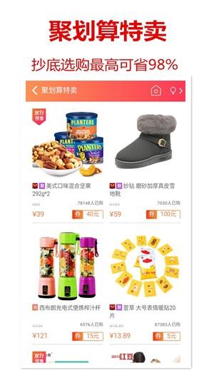 乐淘优惠券  v2.7.6图1