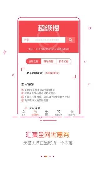 维淘  v2.5.7图1