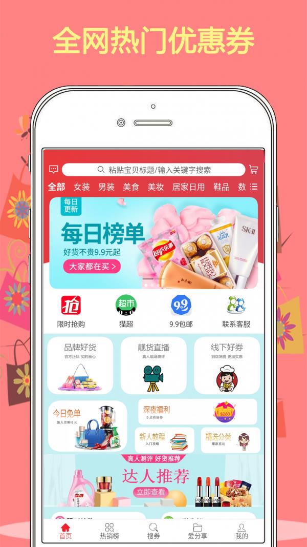 优购街  v5.0.1图1
