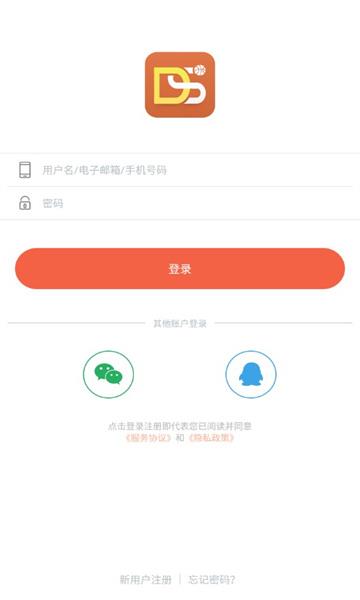 DS篮球比分官方版  v2.4.1图2