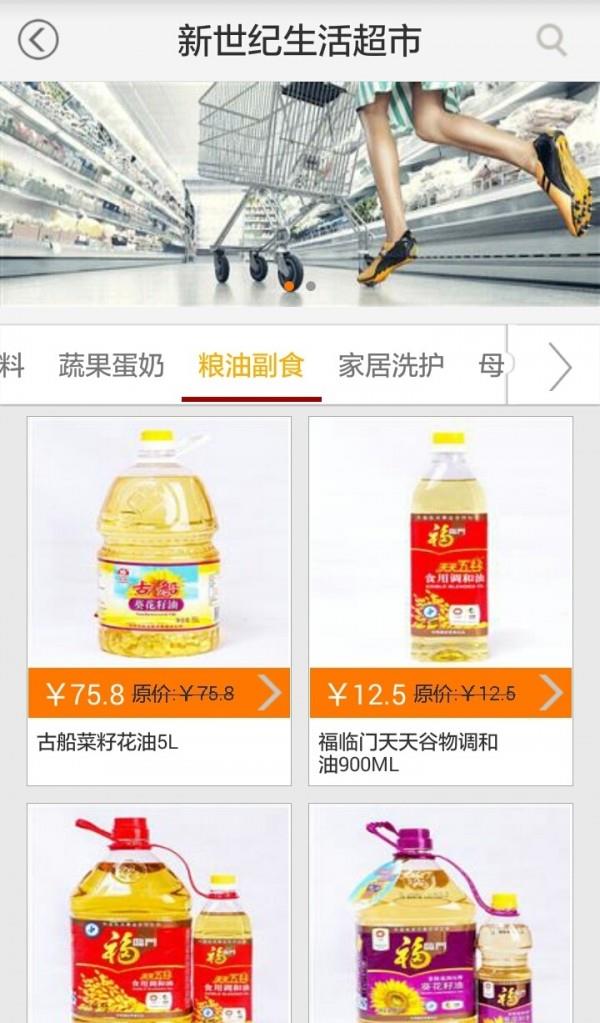 环乐购  v3.0图4