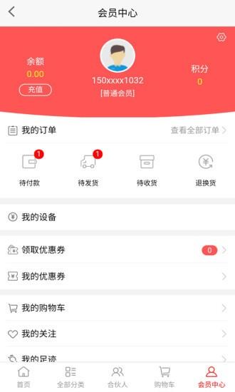 众创联盟  v0.0.4图4