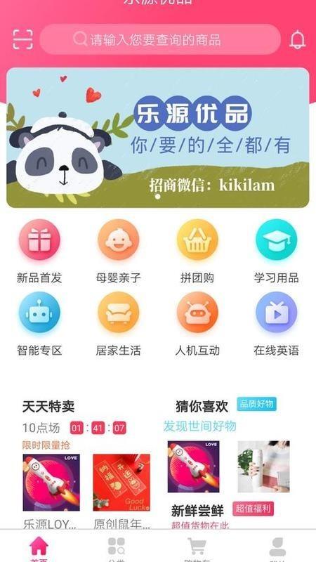 乐源优品  v7.0.5图4