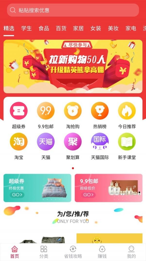 乐省钱  v1.0.74图1