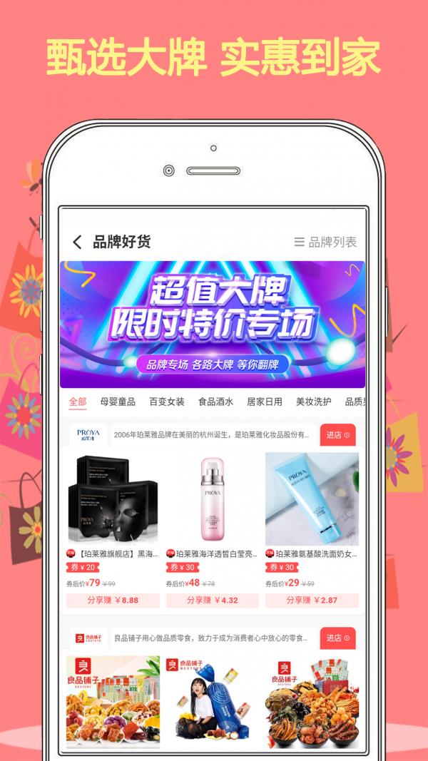 优购街  v5.0.1图3