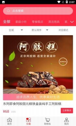 特牛生活  v0.0.1图4