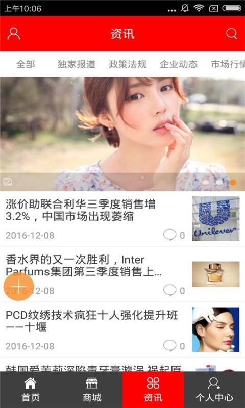 美妆商城